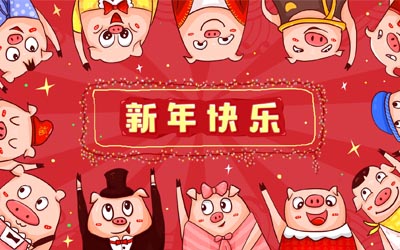 2019君丝佳春节假期通知！