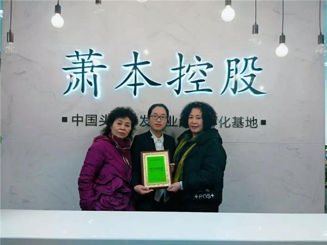 养发馆加盟