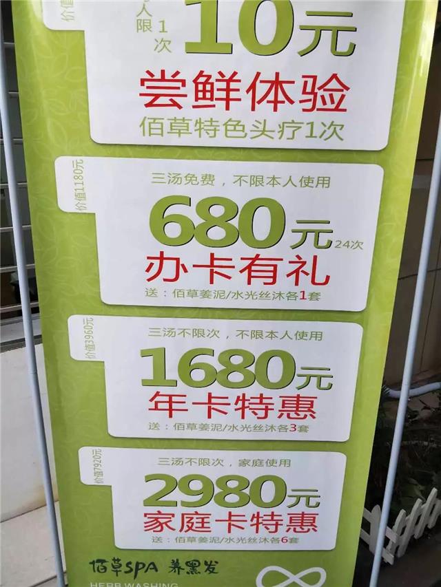 养发馆加盟