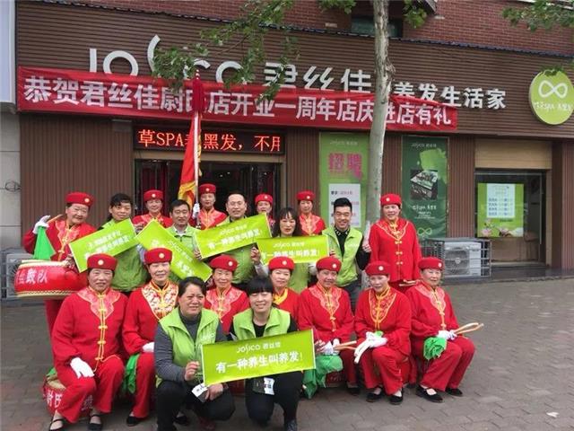 养发馆加盟
