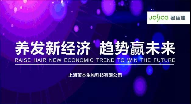 养发馆加盟