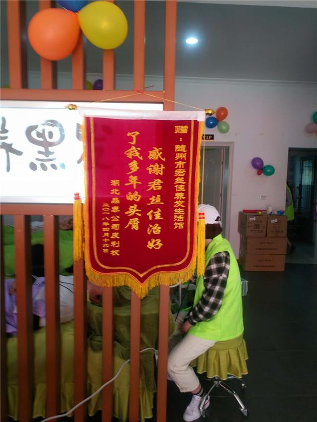 养发馆加盟