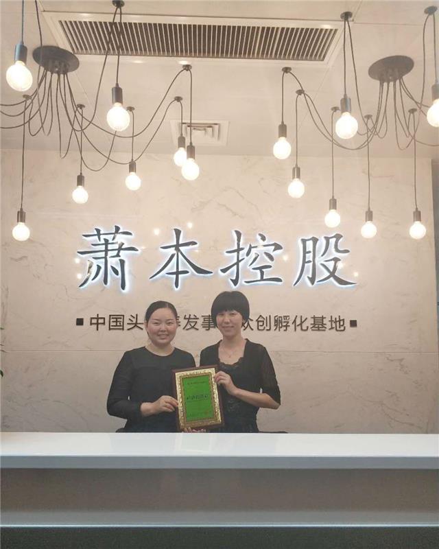 养发馆加盟