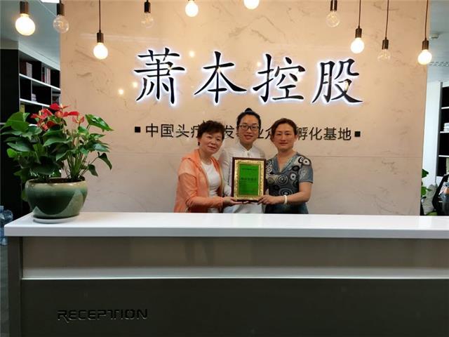 养发馆加盟