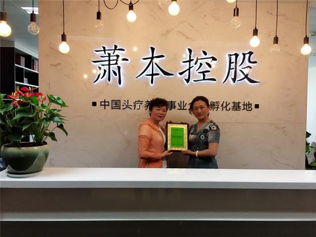 养发馆加盟