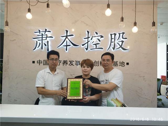 养发馆加盟哪家好