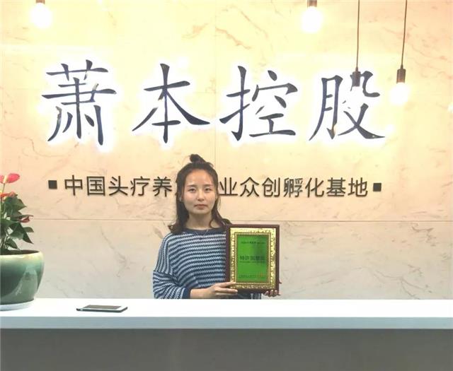养发馆加盟