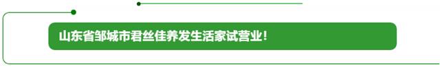 养发馆加盟