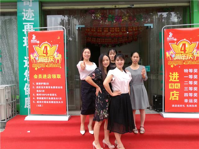 养发馆加盟