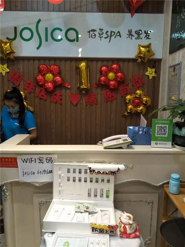 养发馆加盟