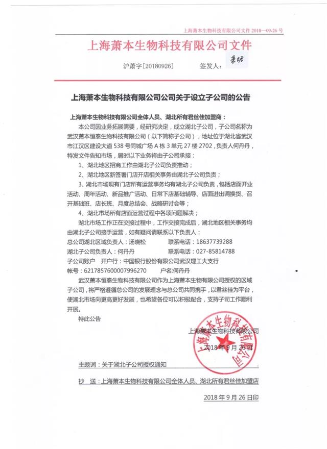 养发馆加盟