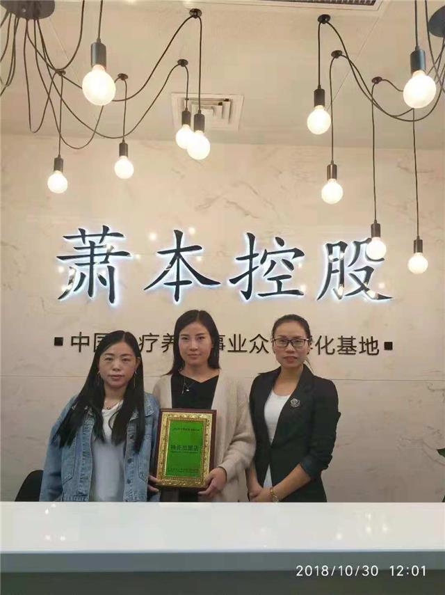 养发馆加盟