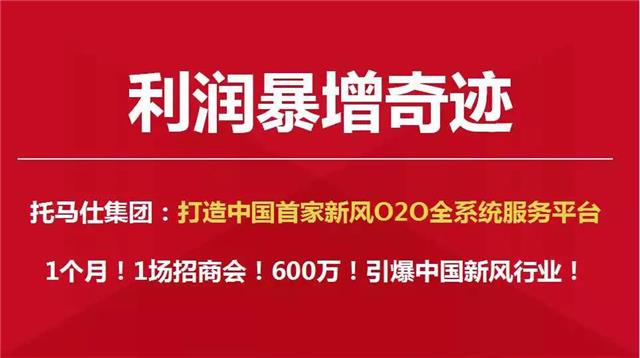 养发馆加盟