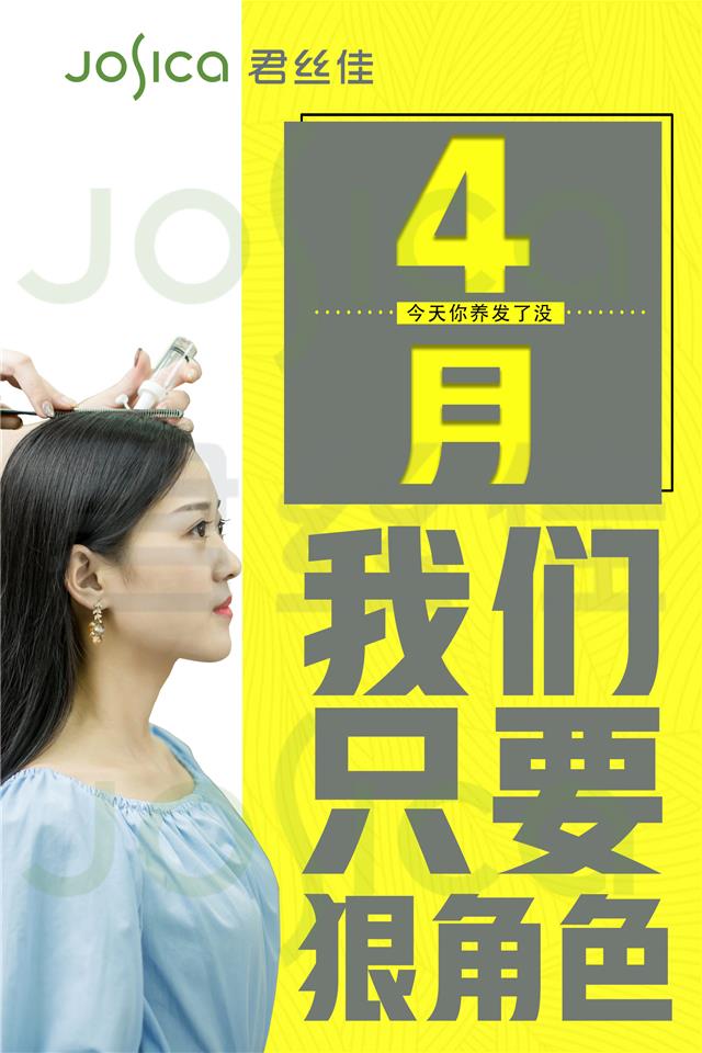 养发馆加盟
