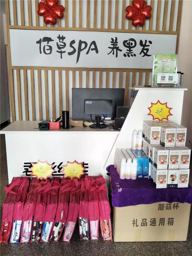 养发馆加盟
