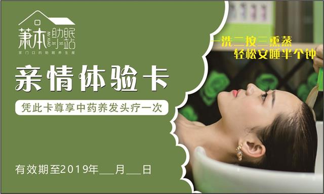 君丝佳养发馆加盟