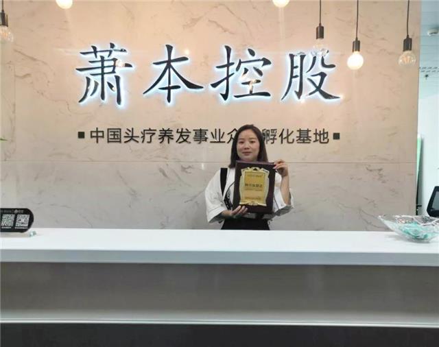君丝佳养发馆加盟