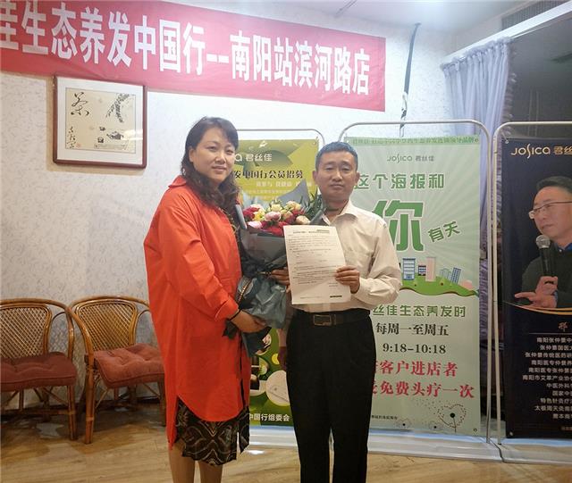 君丝佳养发馆加盟