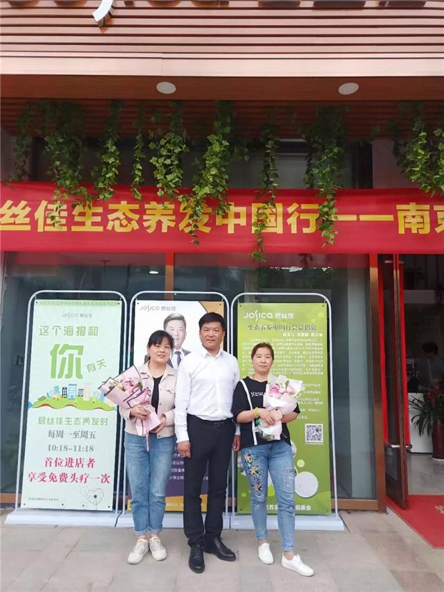 君丝佳养发馆加盟