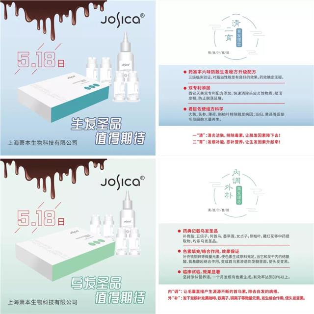 君丝佳养发馆加盟