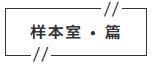 君丝佳养发馆加盟
