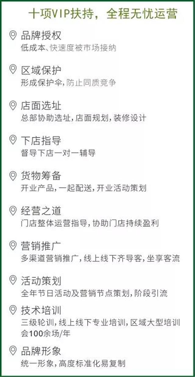 君丝佳养发馆加盟