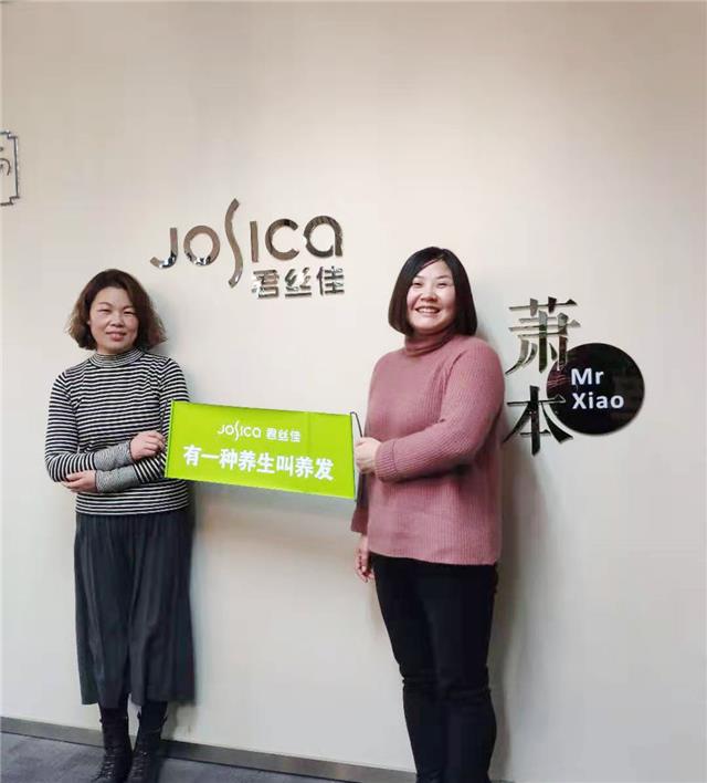君丝佳养发馆加盟