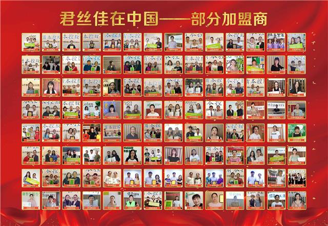 君丝佳养发馆加盟