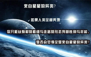 养发馆能治疗好脱发吗？来自星星的异类？如果人类全部秃顶，你只能从身材的粗细与走路的形态判断性别与年龄，是否会觉得全是来自星星的异类？