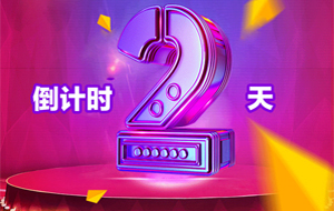 投票倒计时 | 