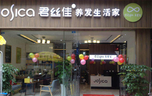 热烈祝贺四川眉山市君丝佳养发生活家试营业开始啦，怎么都不能错过！！！