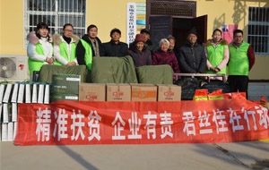 精准扶贫 爱心助力 —— 君丝佳在行动