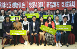 热烈祝贺君丝佳萧本商学院湖北区域培训会（总第43期）圆满落幕！
