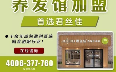 【五月养发加盟潮】一日两店，签单率超90%，养发馆加盟哪家好，看签单就知道!