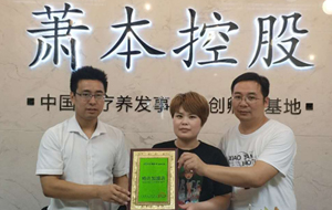【养发馆加盟潮】君丝佳全国又添新成员啦！山东省邹城市又入驻一家君丝佳养发馆！