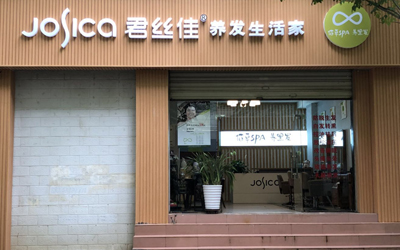 养发馆加盟开业潮 | 云南昆明市君丝佳养发生活家装修完毕！期待寻找养发馆加盟的你！
