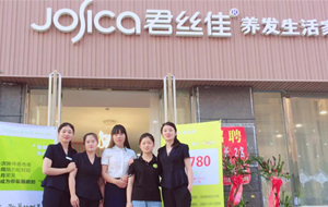 君丝佳养发生活家山东菏泽成武县店试营业啦！养发馆加盟期待你的加入!