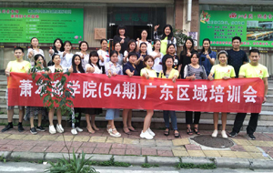 养发馆哪家好致胜市场，赢在终端｜养发馆加盟萧本商学院（54期）广东区域培训会说来