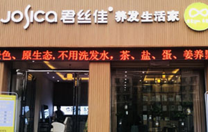 养发馆开业潮｜君丝佳河南信阳区域首家样板店装修完毕，期待养发馆加盟的你！