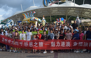 君丝佳养发馆9周年感恩之旅 — 魅力港澳，养发馆加盟幸福旅程！