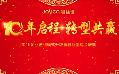 君丝佳交所挂牌品牌及萧本助眠小站盛大试运营重磅升级邀您共同见证！