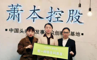 养发馆加盟潮 | 君丝佳全国又添新成员啦！贺君丝佳养发生活家入驻河南许昌啦！
