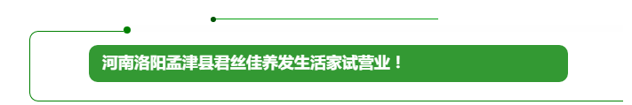 养发馆加盟