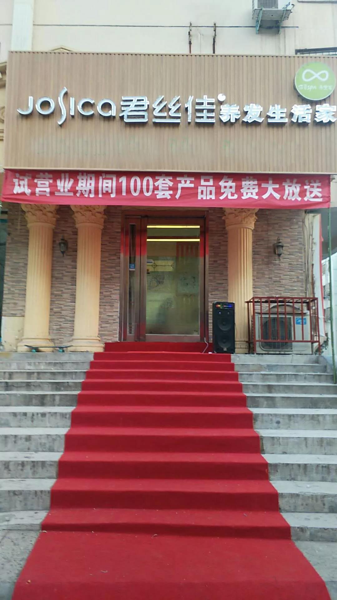 养发馆加盟