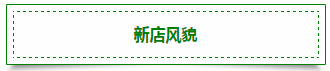 养发馆加盟