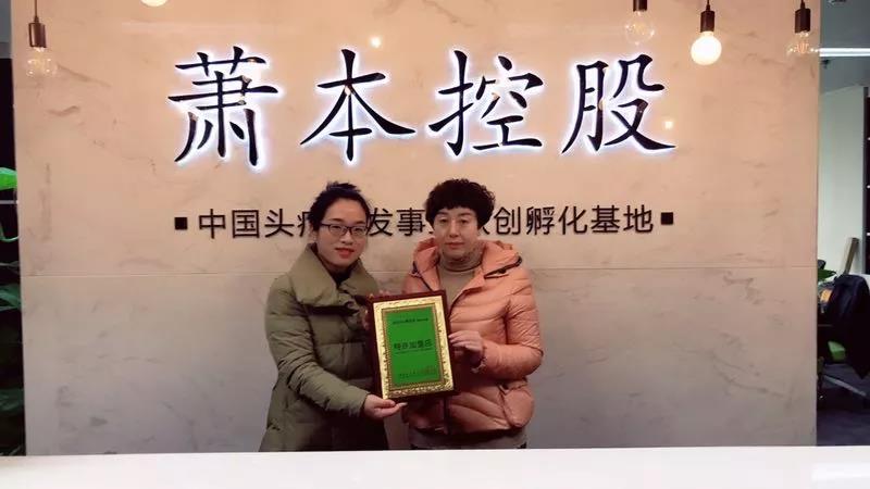 养发馆加盟