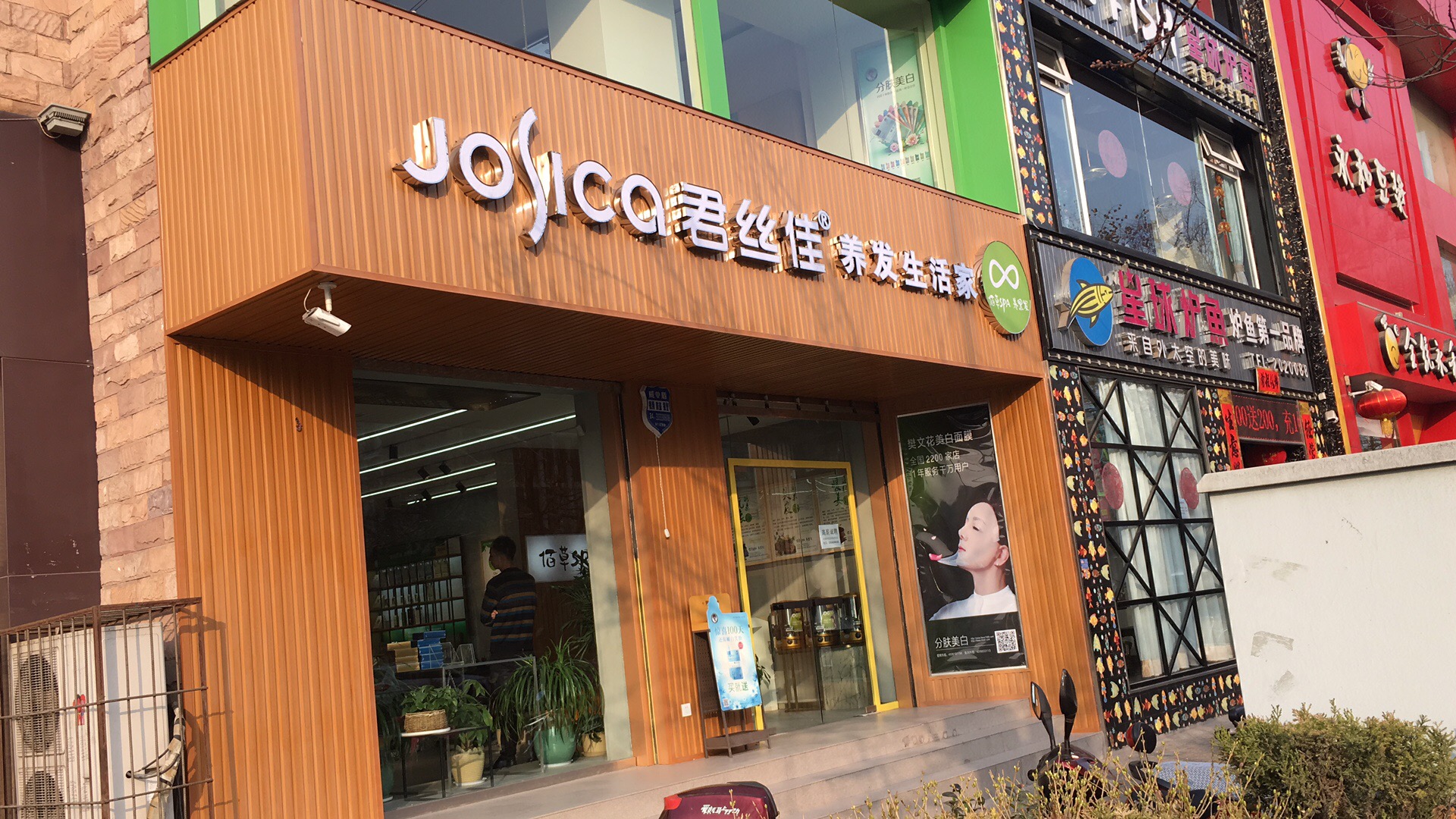 养发馆加盟
