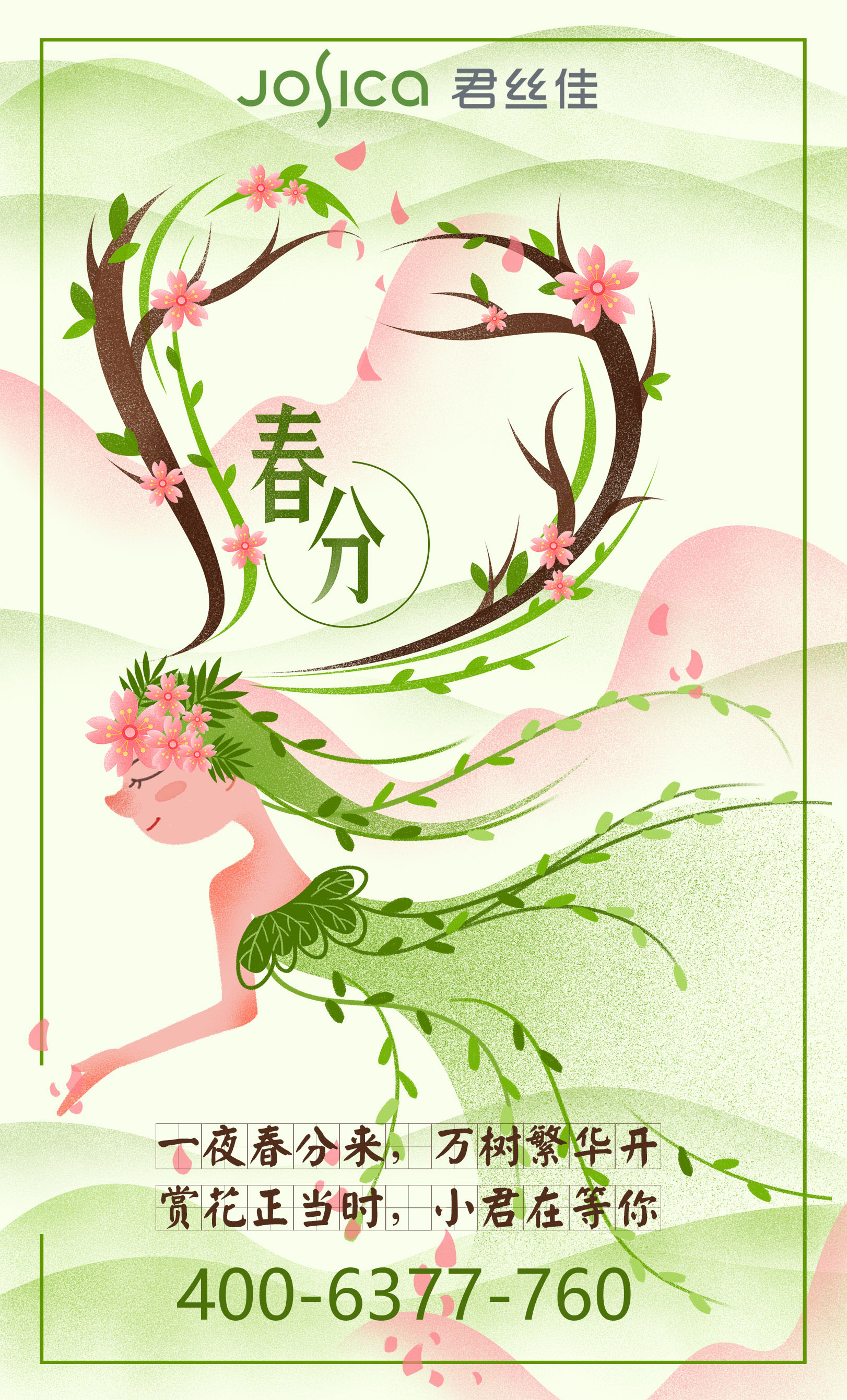 养发馆加盟