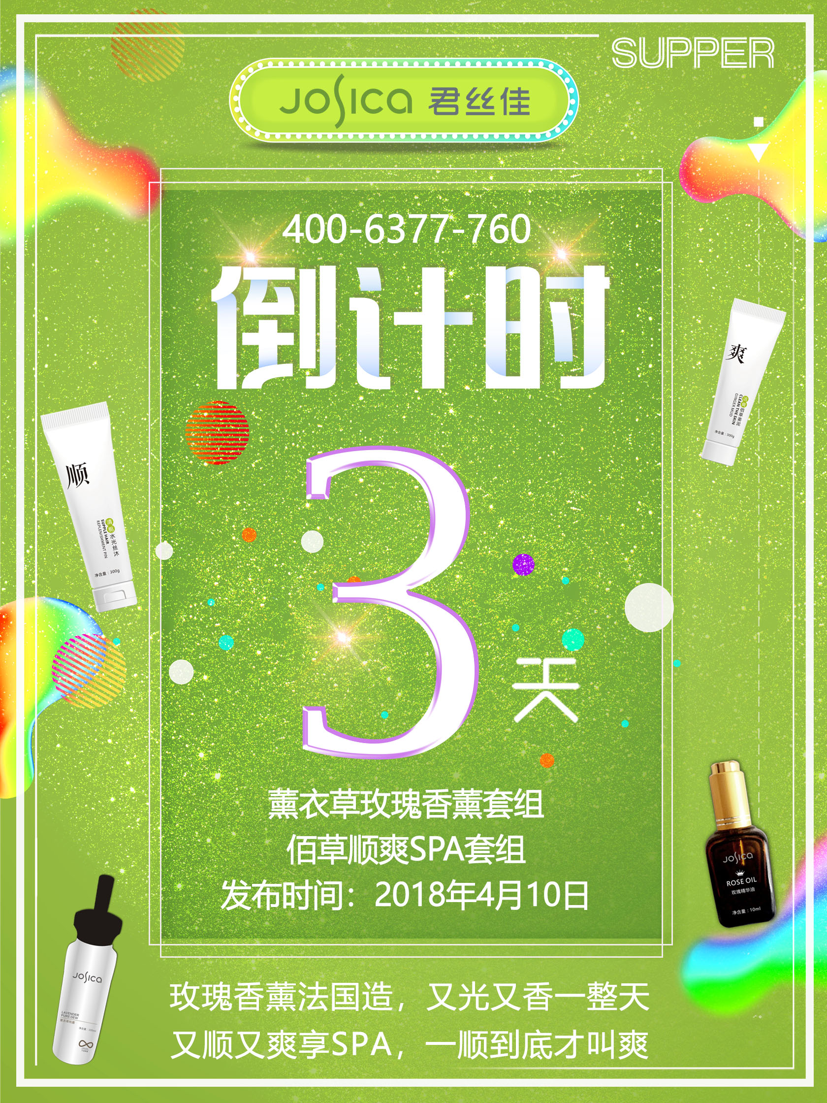 养发馆加盟