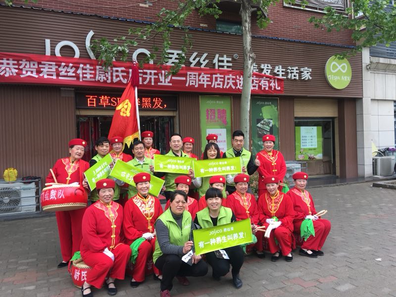 养发馆加盟